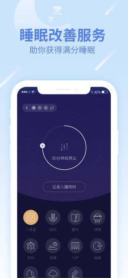 乐心健康APP下载