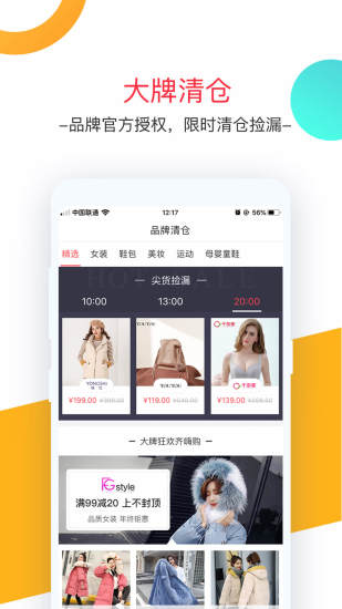 卷皮折扣APP