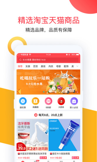 卷皮APP手机版