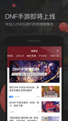 掌游宝下载app