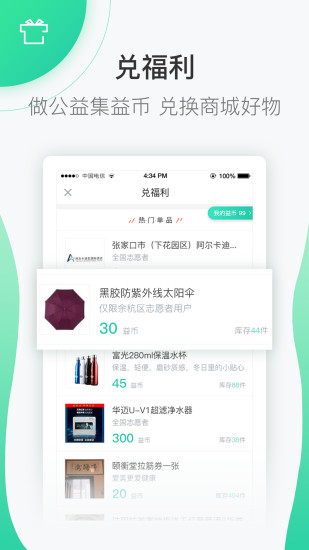 志愿汇APP