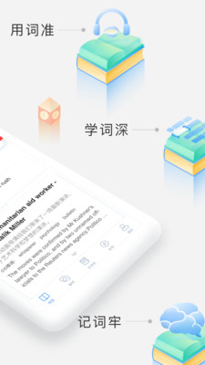 沪江小d词典app3.0下载