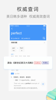 沪江小d词典app下载