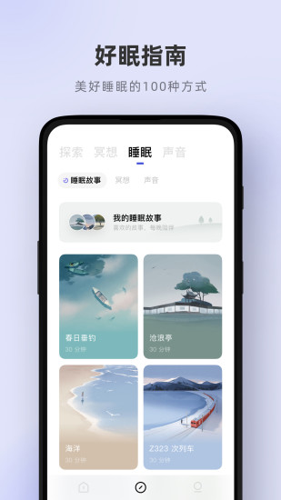 潮汐APP