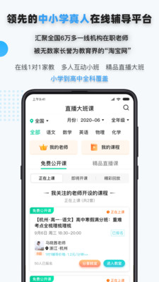 家有学霸app下载官方