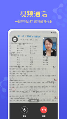 导学管家app下载