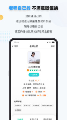 家有学霸app下载