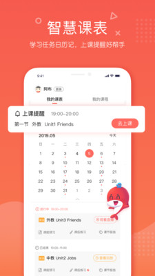 一起学网校app免费下载安装