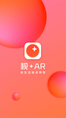 視+ar app下載