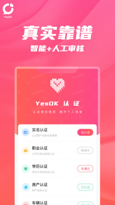 yesoK下載app