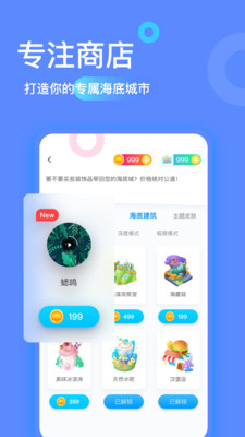 专注海洋app下载