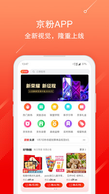 京粉app官方下载