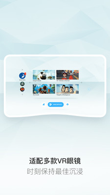 优酷vr app下载