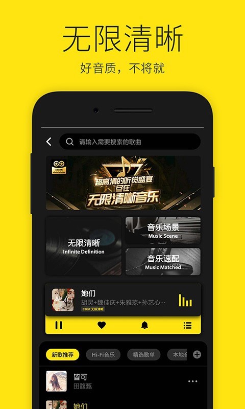 沃音乐app