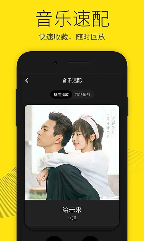 沃音乐app